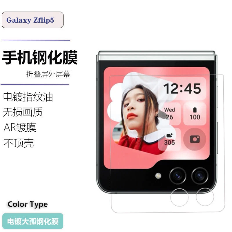 适用三星ZFlip5钢化膜SM-F7310后膜背膜全透明钢化玻璃玻璃防刮膜