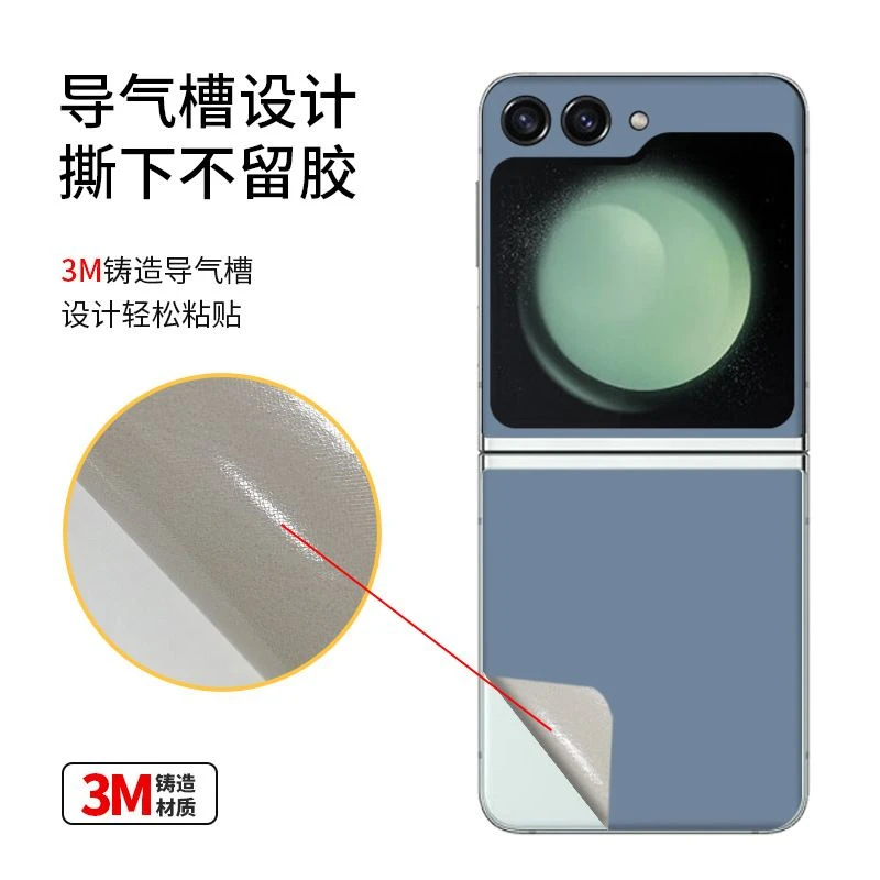 适用三星ZFLIP5手机膜W24flip背膜贴纸纯色彩贴创意后膜贴纸网红