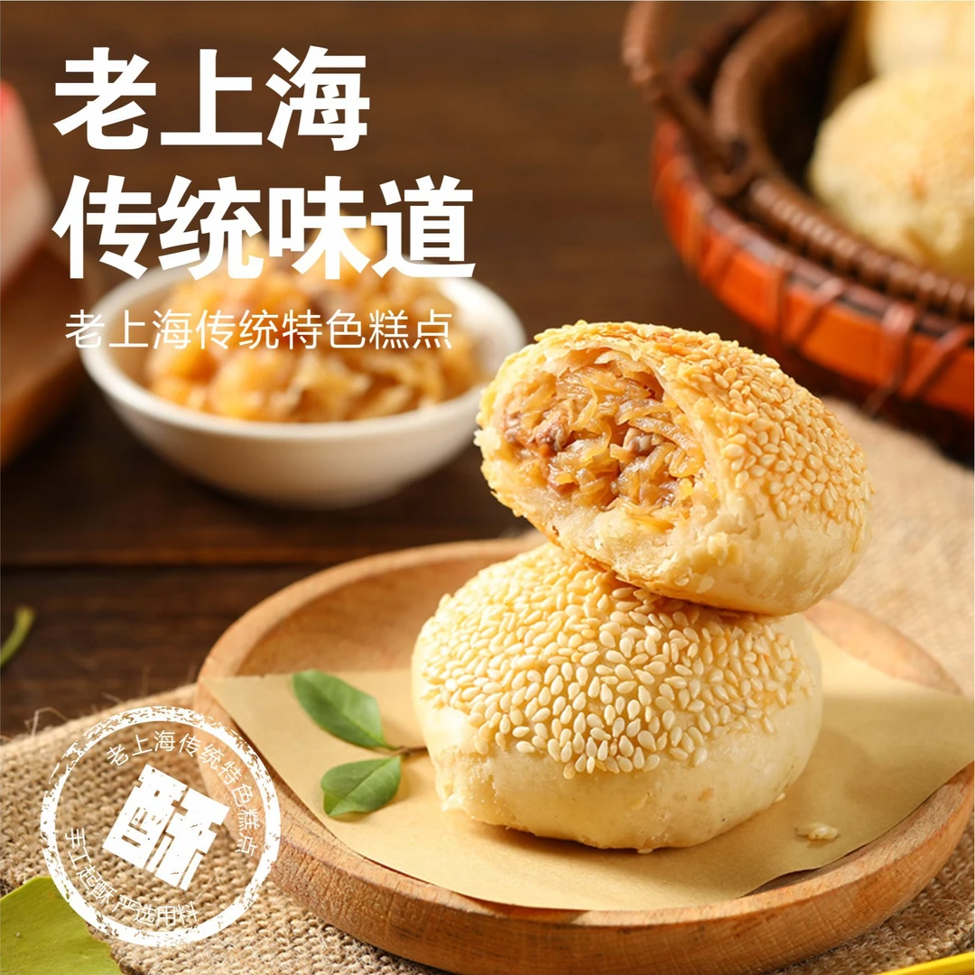 【尝鲜专享】糖师爷香酥零食手作方便美味特色酥饼系列传统发货香浓