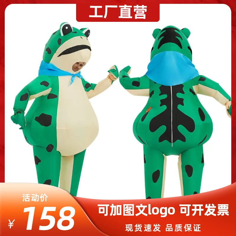 充气青蛙衣服网红同款搞笑动物造型卖崽人偶服装玩偶服cos道具服