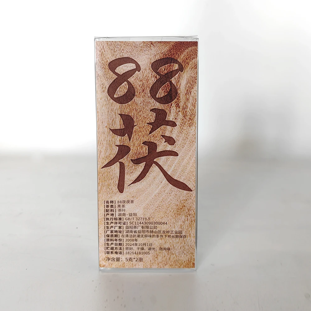 湘益茯茶八八茯10g/盒(共2泡)有班章的霸气和冰岛的甜 安化黑茶