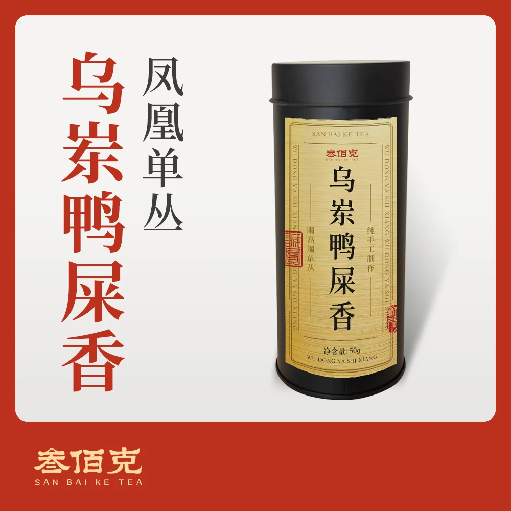 乌岽村鸭屎香特级凤凰单丛茶50g/罐2024春茶纯手工高山乌龙茶新茶
