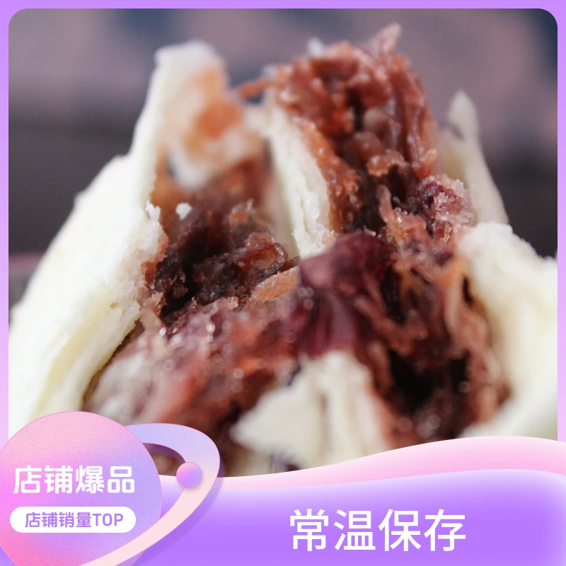 潼南特产精选玫瑰鲜花饼网红休闲营养小零食糕点净含量320g袋装