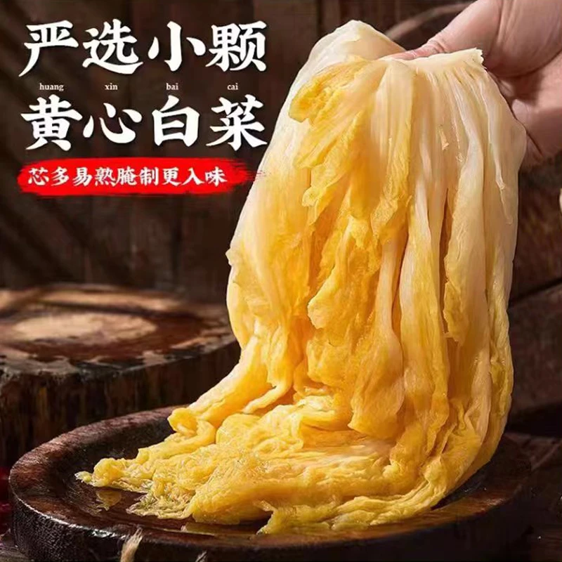 正宗东北酸菜出口品质东北特产铝塑包装500g*5巴氏灭菌酸菜丝包邮