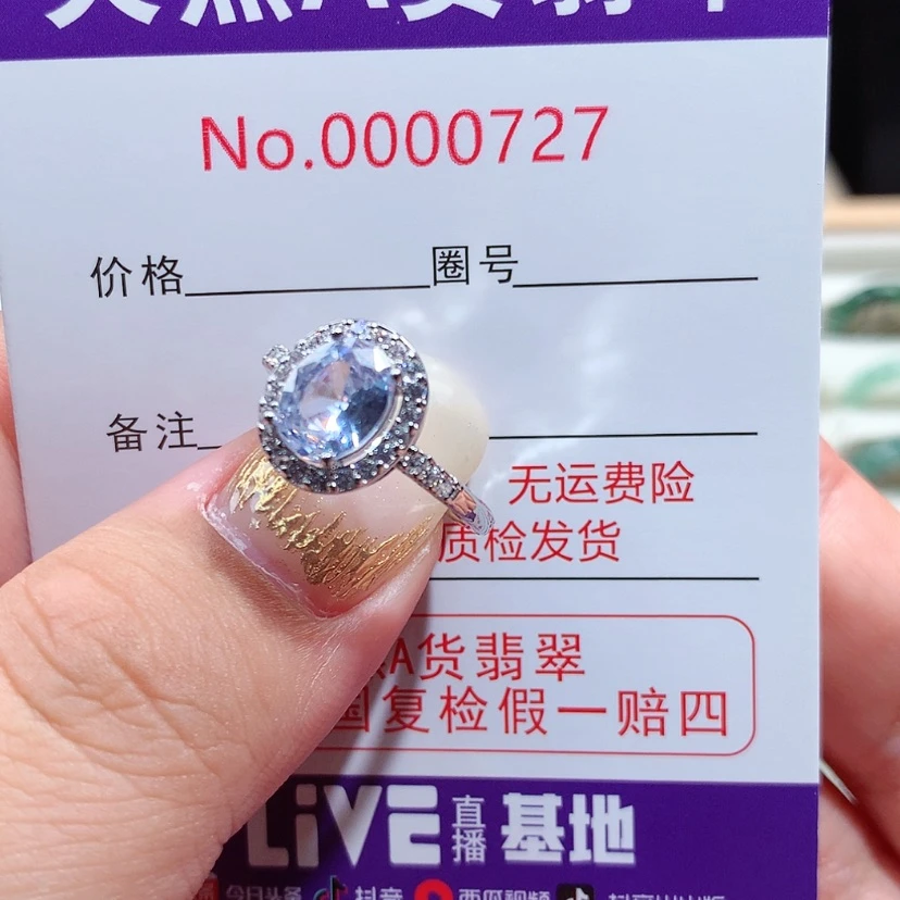 【闪购商品】翡翠戒指未镶嵌卜*星