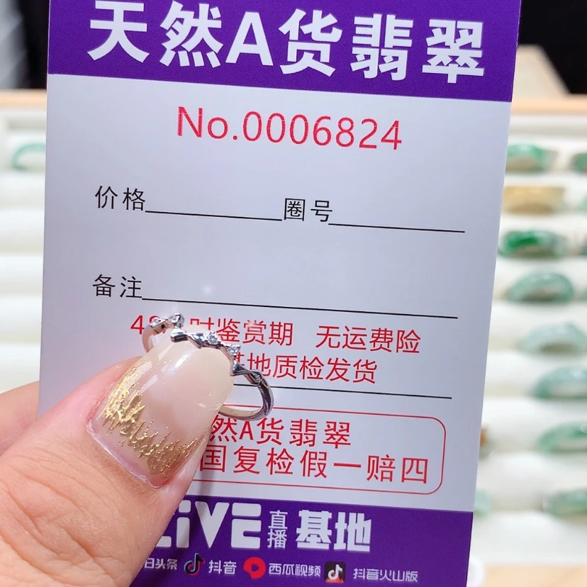 【闪购商品】翡翠戒指未镶嵌?****7