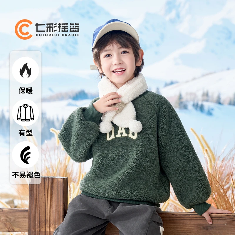 七彩摇篮冬季卫衣儿童2024新品字母印花摇粒绒套头卫衣 1EN55305D