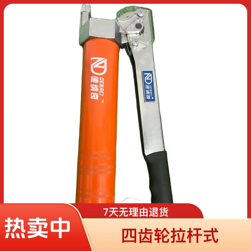 德纳奇新款四齿轮手动高压黄油弹毛毛虫散油黄油枪挖机打黄油枪