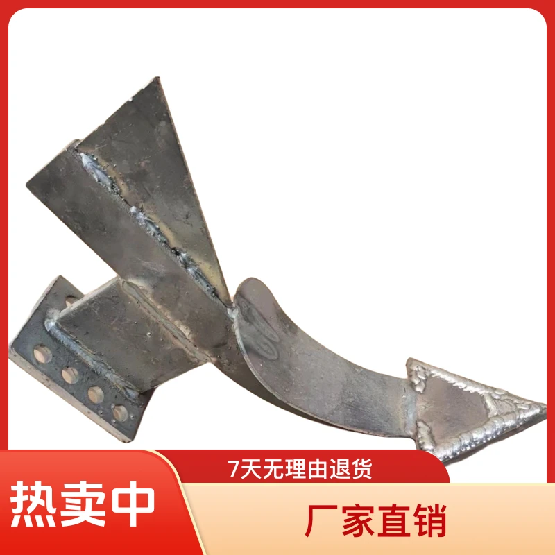 旋耕机配件不沾泥犁体中间犁体防缠草犁体犁尖加厚耐磨开沟犁护板