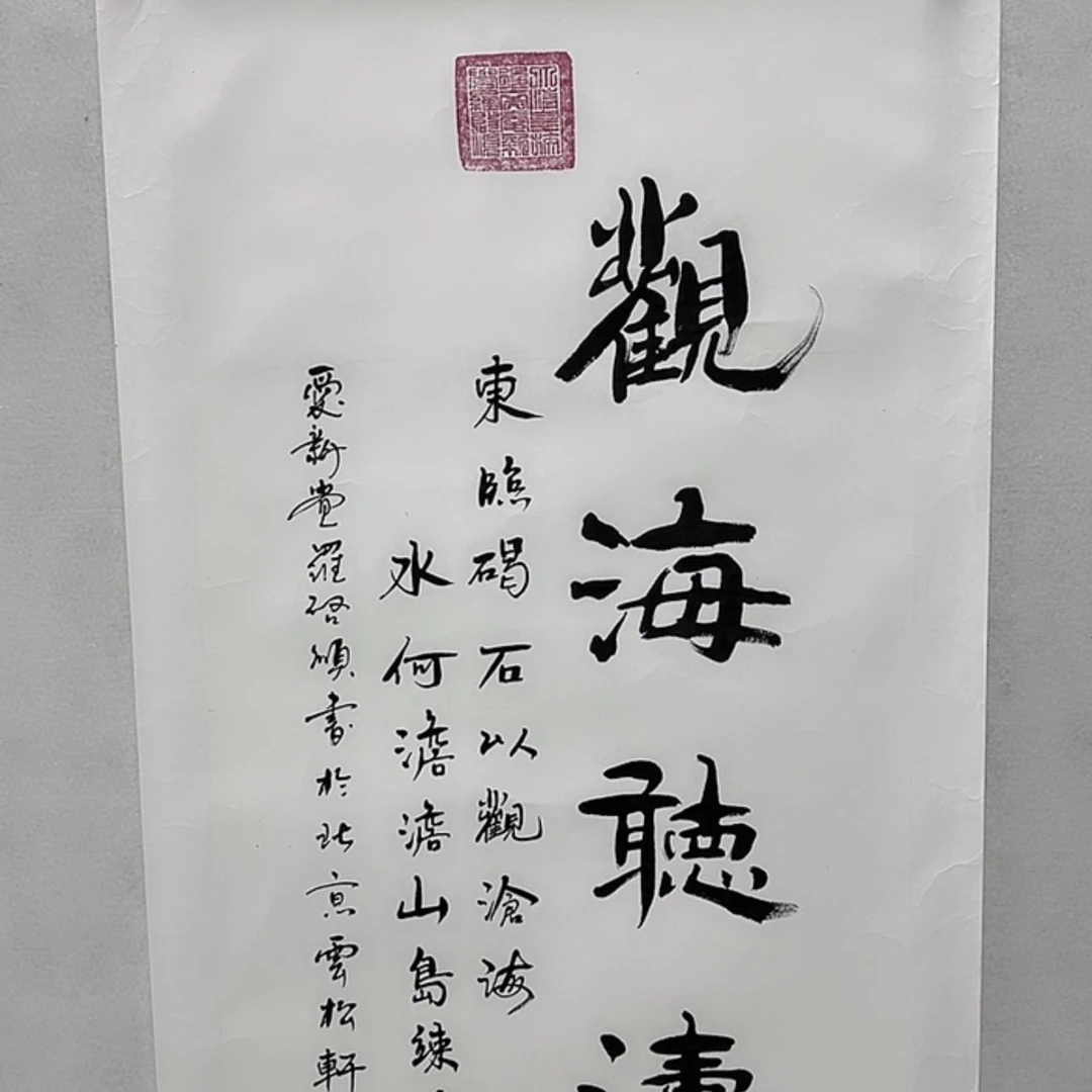 【闪购商品】书法书法作品多次参加