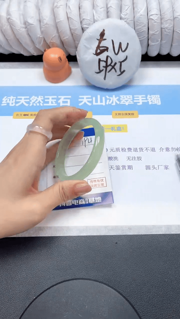 【闪购商品】石英质玉手镯未镶嵌194-55.5