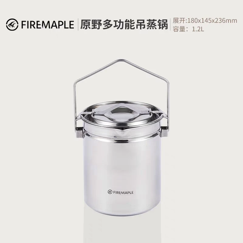 火枫户外原野吊蒸锅1.2L烧水壶焚火壶