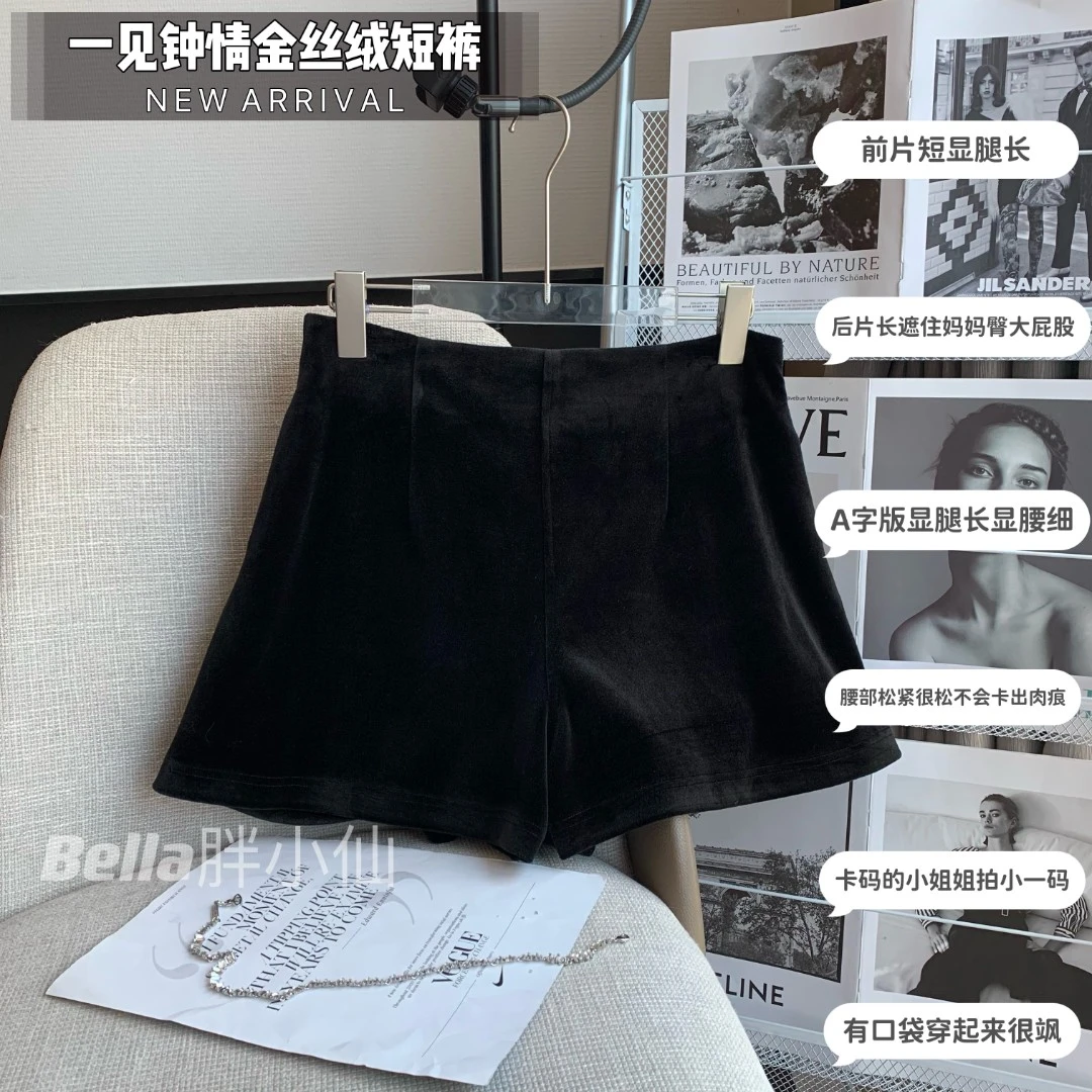 胖小仙秋冬<一见钟情> 金丝绒短裤微胖显瘦大码百搭显腿长