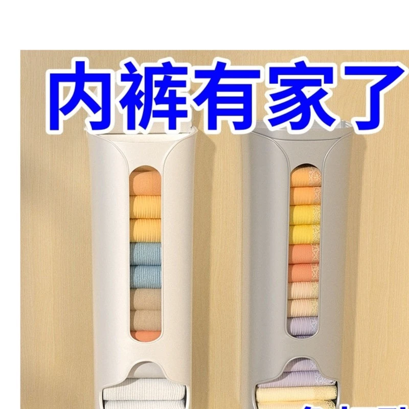 内裤收纳盒抽取式袜子家居免打孔懒人收纳盒内衣袜子壁挂式收纳盒