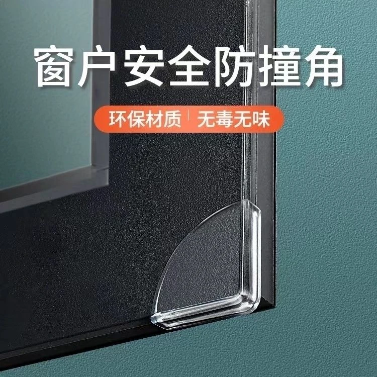 断桥铝窗户防撞护角防磕碰直角硅胶内开窗全包尖角保护套安全护角