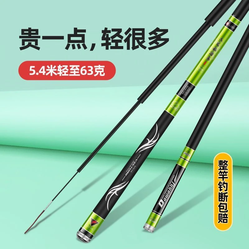 暗星新品达瓦航海28调19调鲫鲤钓鱼竿手竿超轻超硬大物台钓竿整套