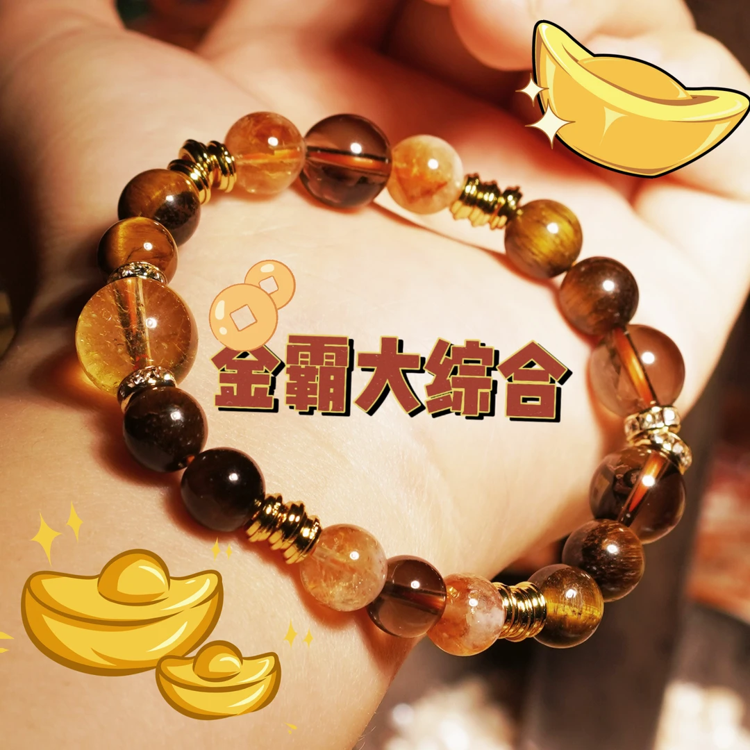 非金属布艺手链 【金霸大综合】金虎眼茶色晶黄色晶设计手链