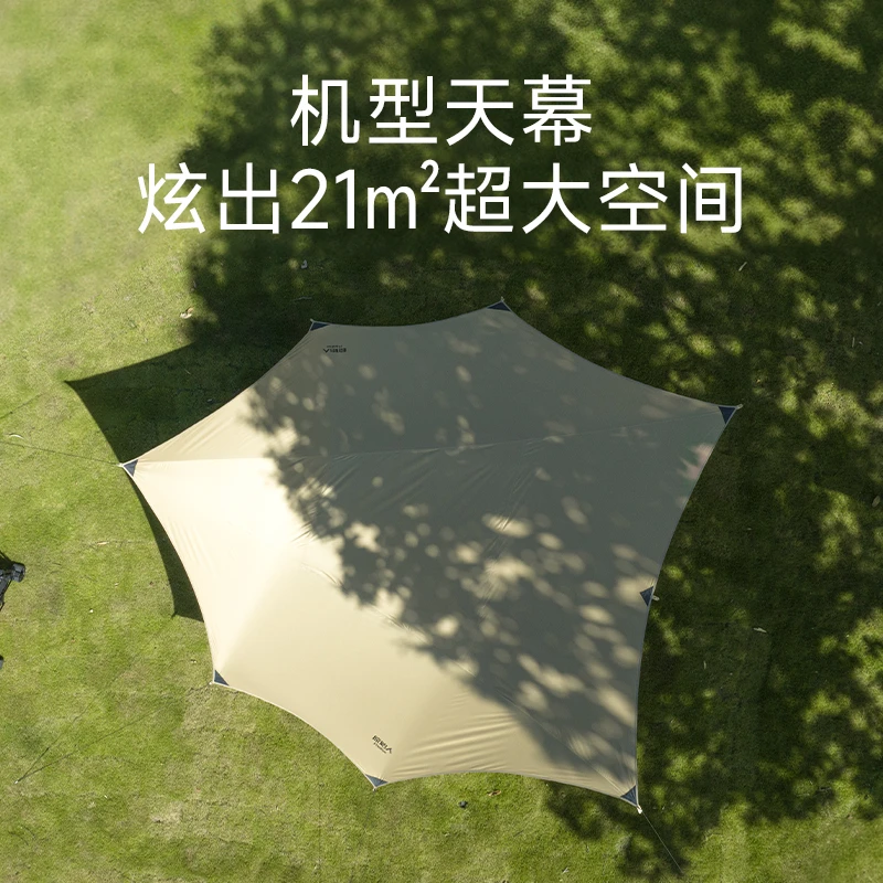 【原始人云起天幕】T户外露营装备防风防雨防晒黑胶三杆天幕
