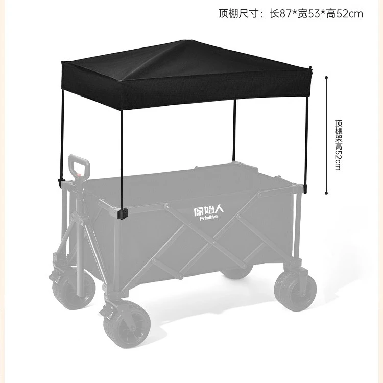 【原始人行者推车顶棚】聚拢款推车顶棚顶盖户外便携式手推车顶棚