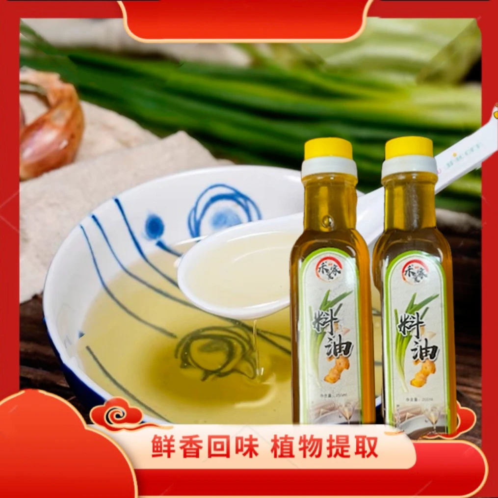 鑫禧禾调味红油调味料油（组合）