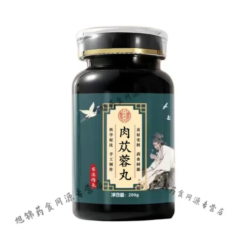正品精选  肉! 苁 !蓉!丸 倪师推荐 地道选材 根茎类农产品 包邮