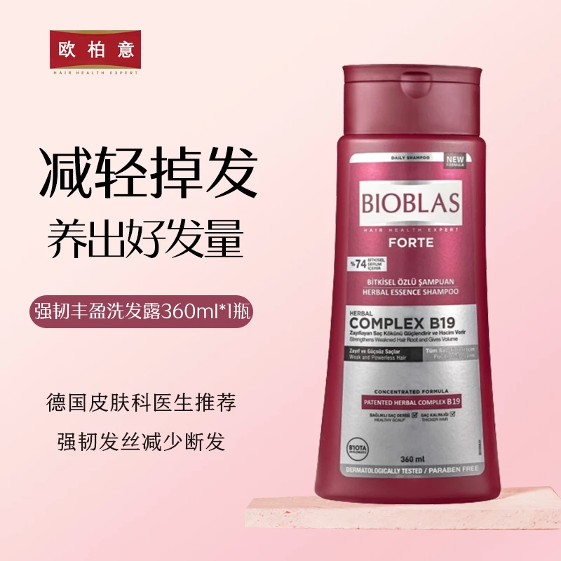 欧柏意洗发水欧柏意草本洗发水头发深层养发补水补水润发滋养
