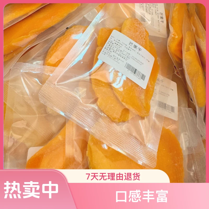 【果干对对碰】草莓干芒果干菠萝干布朗李干香薯干柿饼香蕉干对对碰