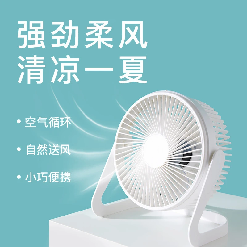 5寸usb小风扇迷你风扇办公室桌面风扇插电式小型电风扇