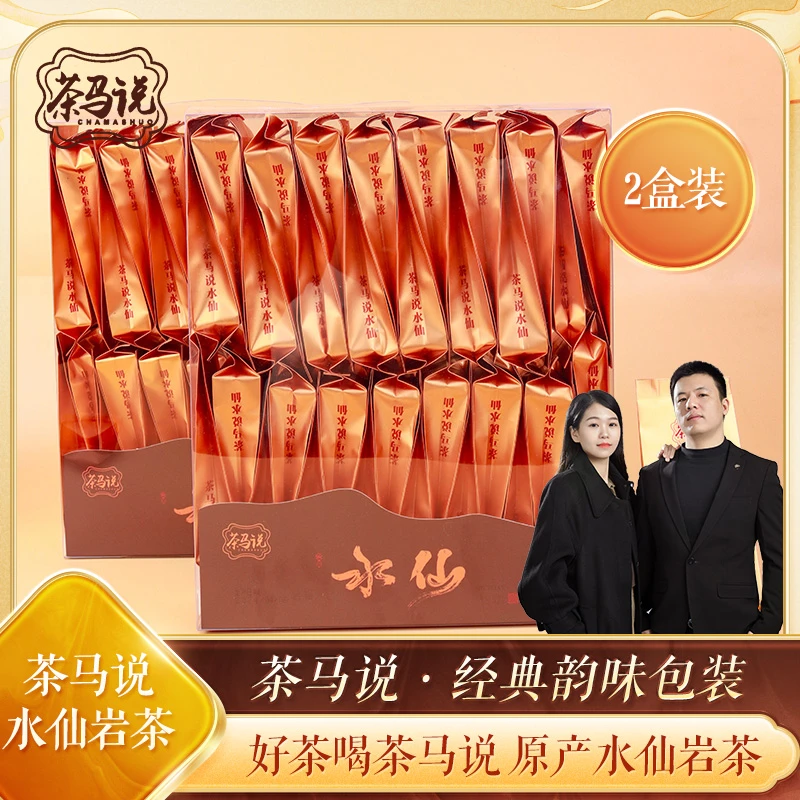 【水仙茶】武夷山岩茶高枞水仙木质香品质茶叶简易pvc包装【茶马说】