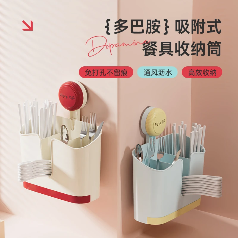 家用吸盘筷子筒壁挂式厨房沥水置物架餐具筷子勺子多功能收纳盒