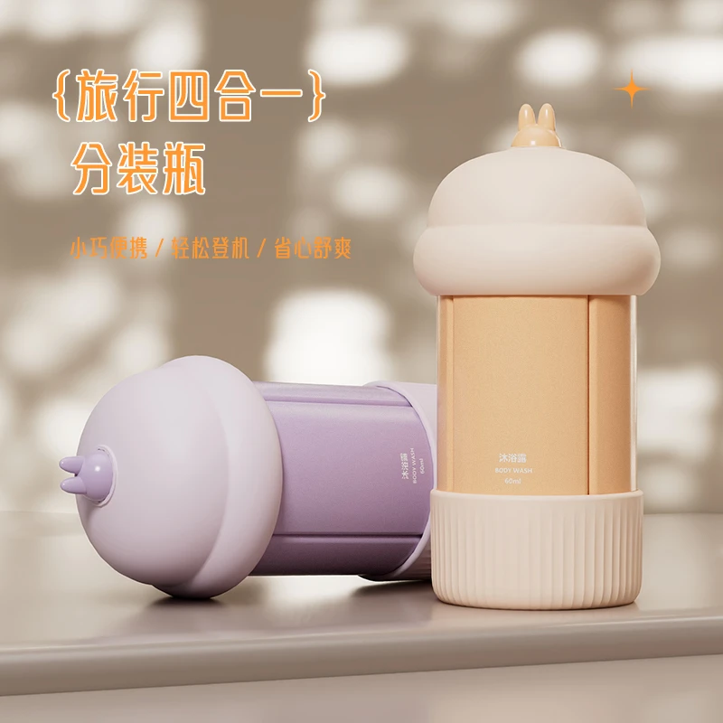 分装瓶锅盖化妆品小样便携套装洗发水沐浴露护肤品旅游吸盘神器