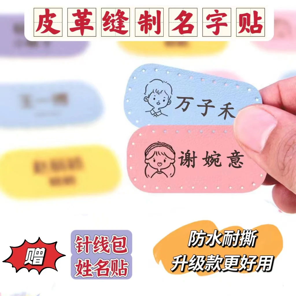幼儿园定制手工缝制姓名贴幼儿园宝宝名字贴防水刺绣衣服贴升级款