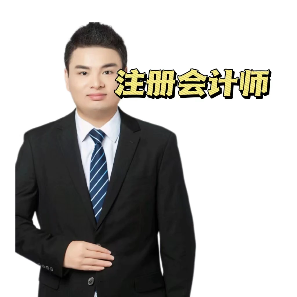 2025税注册会计师超值精品课