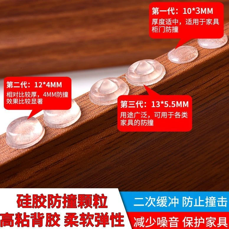 透明硅胶防撞颗粒衣橱柜门后防撞垫静音贴缓冲防护防磕碰防滑胶粒