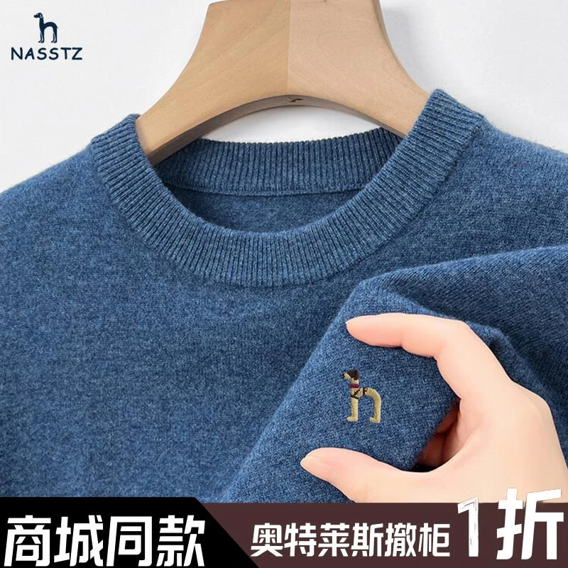 奥特莱斯撤柜丨专柜正品冬季圆领山绒针织衫男士加厚打底男士毛衣