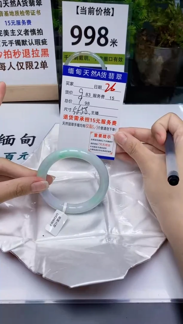 【闪购商品】翡翠手镯未镶嵌26缅甸A货翡翠需包容完美主义者慎拍