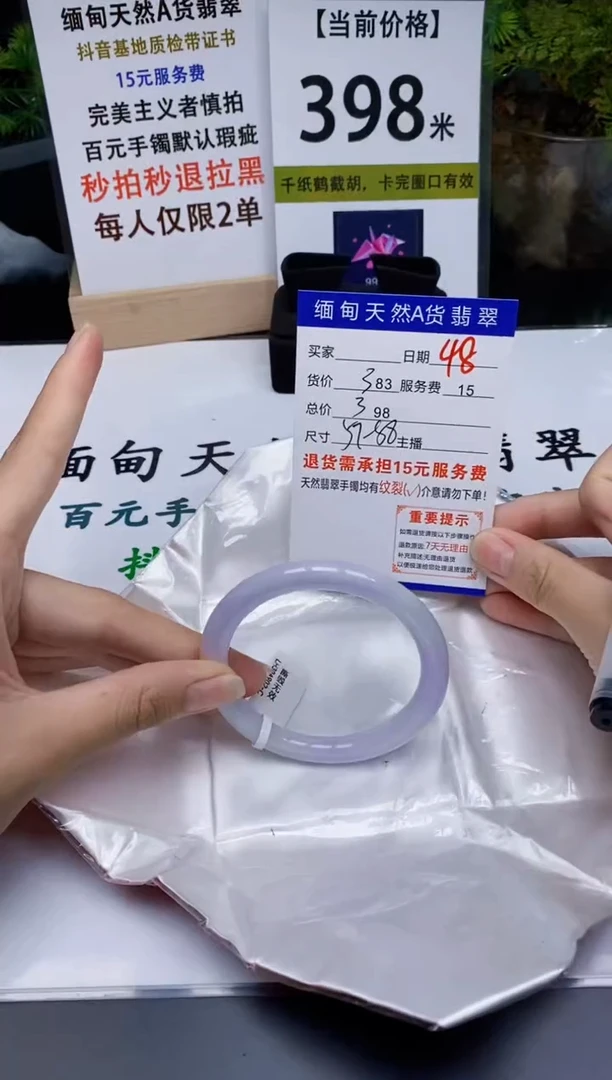 【闪购商品】翡翠手镯未镶嵌48缅甸A货翡翠需包容完美主义者慎拍