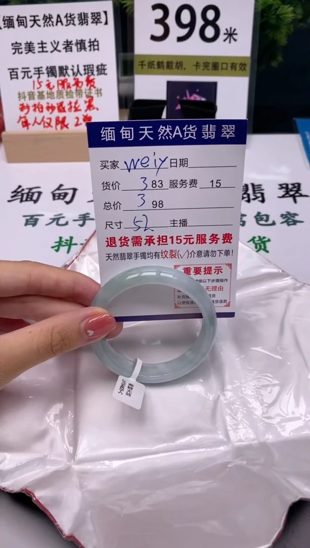 【闪购商品】翡翠手镯未镶嵌天然缅甸A货翡翠需包容,完美主义者慎拍