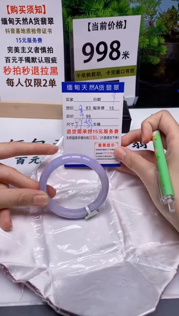 【闪购商品】翡翠手镯未镶嵌 9 缅甸天然A货翡翠完美主义者慎拍