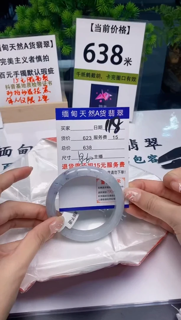【闪购商品】翡翠手镯未镶嵌118缅甸A货翡翠需包容完美主义者慎拍