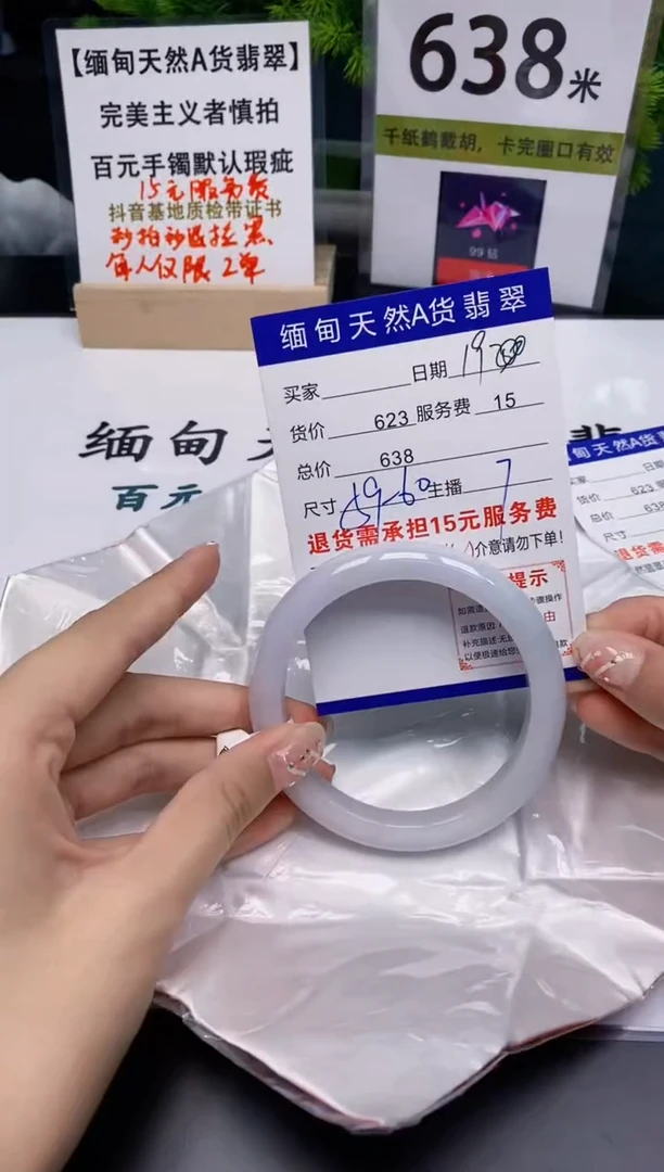 【闪购商品】翡翠手镯未镶嵌天然缅甸A货翡翠需包容,完美主义者慎拍