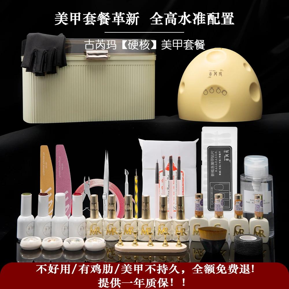 GERIMMA/古芮玛美甲套装全套工具2024新款家用烤灯指甲油胶初学者