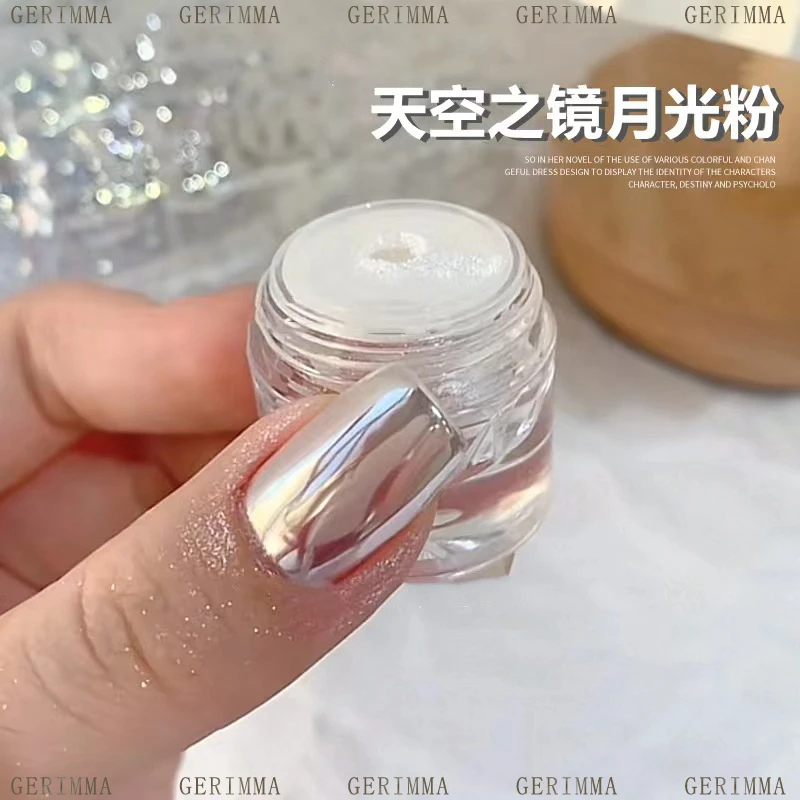 古芮玛美甲天空之境月光粉魔镜粉 正品超细腻月光石高亮网红饰品
