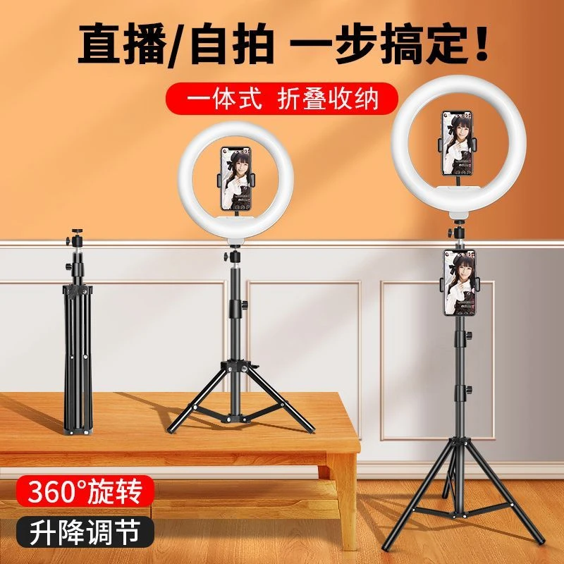 手机直播支架三脚架拍摄神器自拍照多功能360度旋转落地式支撑架