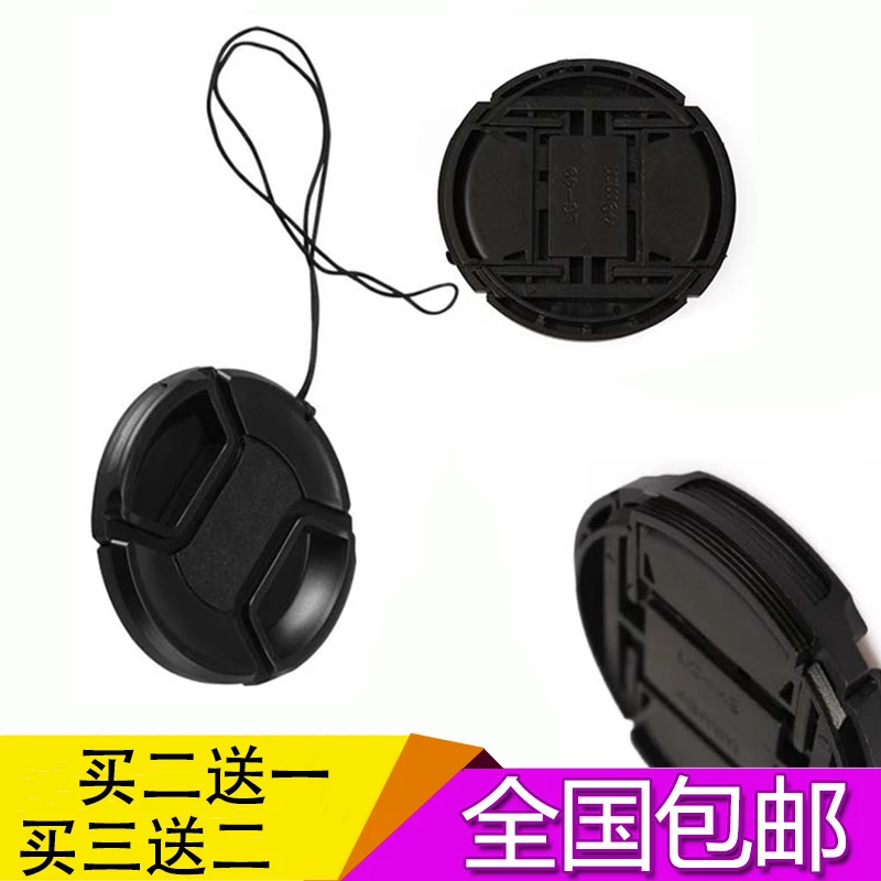 相机镜头盖49/52/55/58/62/67/72/77/82单反相机盖保护盖 滤镜盖