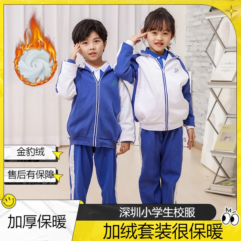 木偶奇遇记深圳市小学生统一校服运动冬装加绒加厚套装外套冬裤