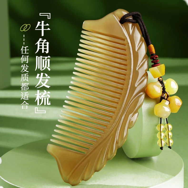 A纯天然牦牛角梳子包包梳防静电顺发不挂发齿梳归云梳送礼便携
