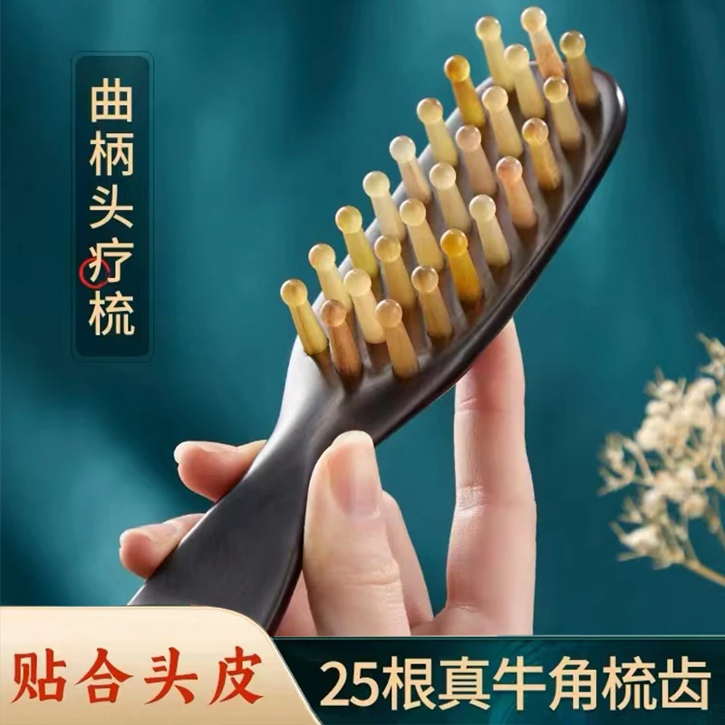 牛角按摩梳头皮经络梳天然檀木曲柄插齿梳子肩颈头疗梳头