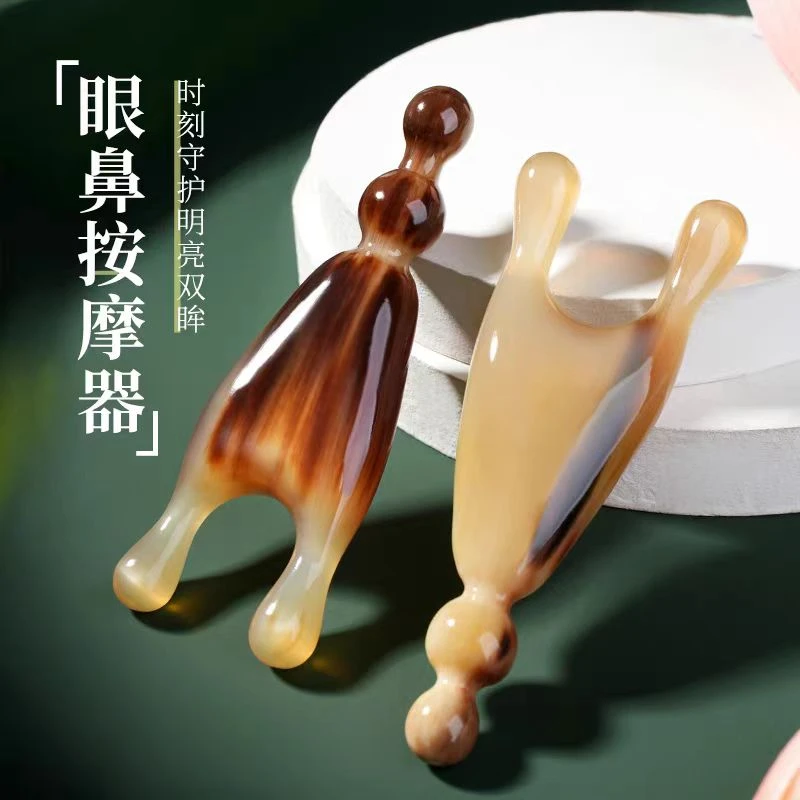 牛角多功能鼻疗鼻刮加厚鼻疗点穴拨筋眼部提拉护眼脸部