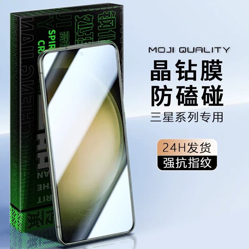 膜记匠品基础款适用三星S23/S23+全屏高清防爆手机膜超薄钢化膜